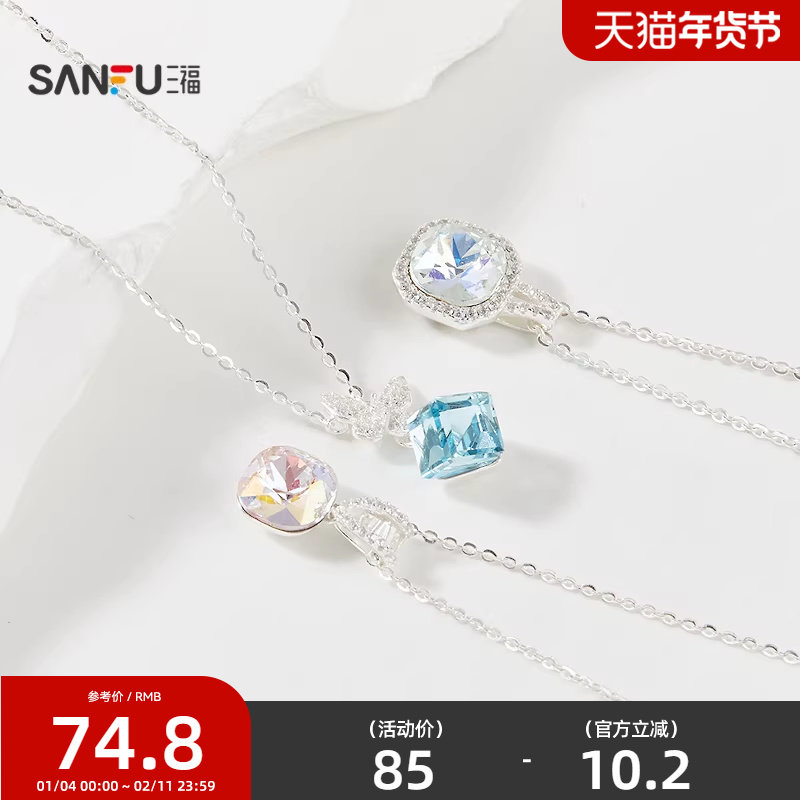 三福925银多巴胺闪闪短项链单条 气质时尚首饰配饰链844027,饰品/流行首饰/时尚饰品新,银饰项链,淘宝优惠券,粉丝福利购,淘宝优惠卷