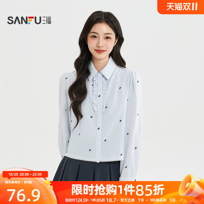 三福女衬衫2026秋季新款蝴蝶结刺绣荷叶边蕾丝拼接长袖上衣女装
