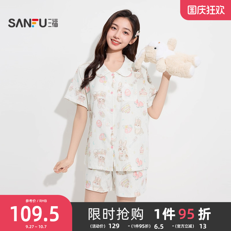 三福2025夏季卡通开扣纯棉睡衣女套装甜美娃娃领短袖家居服503516