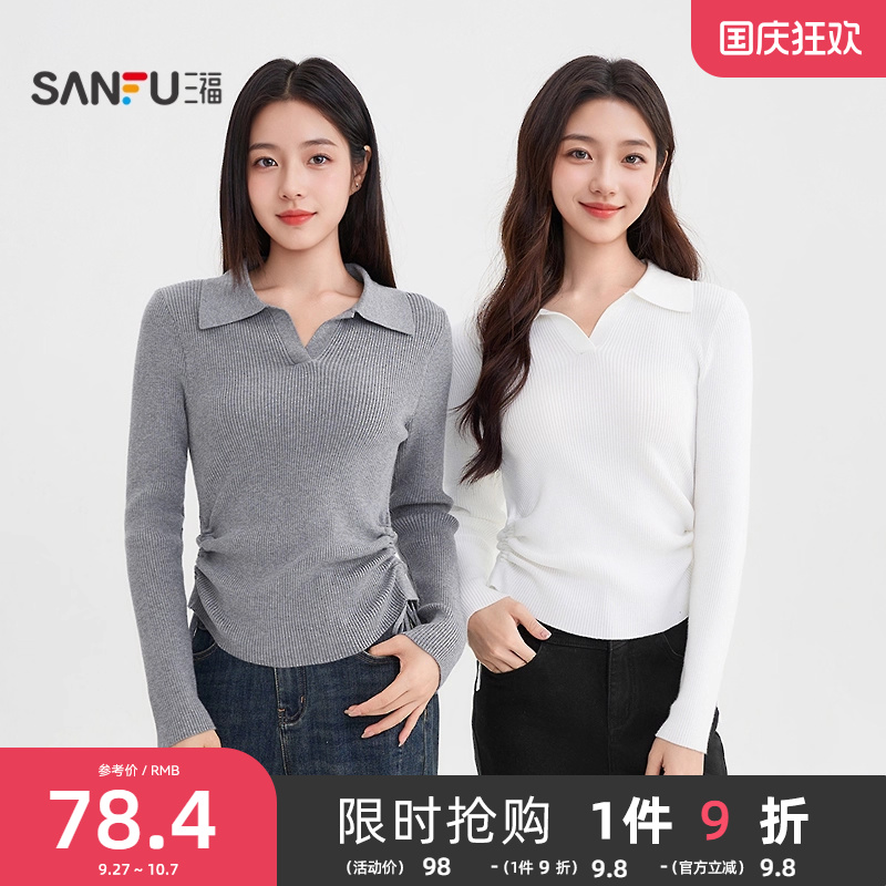 三福毛针织衫2025新款秋季polo领修身打底衫简约纯色休闲上衣女装