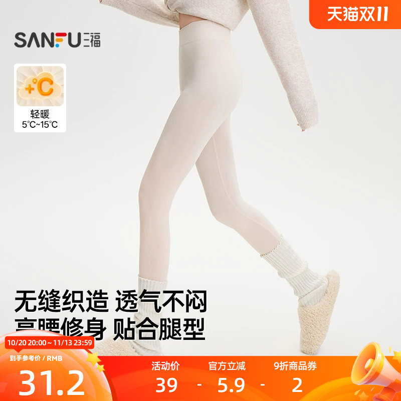 三福女秋季薄款无缝单裤保暖内衣 弹力修身打底裤子秋裤860806