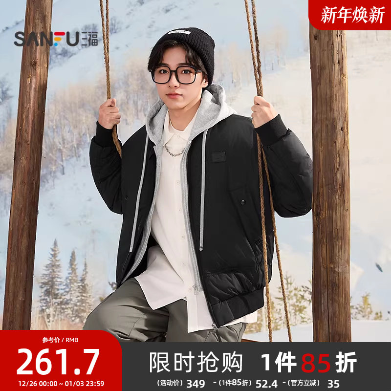 三福2025冬季新款羽绒服男假两件连帽休闲宽松保暖外套509636