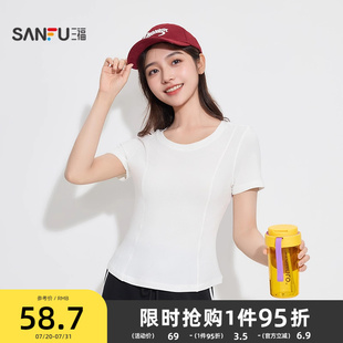 三福女秋季 轻运动透气舒适家居服844422 无缝一体织短袖 单衣
