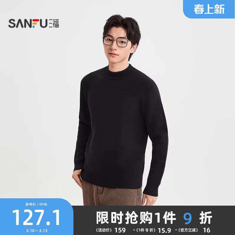 三福2025冬季男士一体绒中领毛衣 简约纯色宽松套头上衣506166