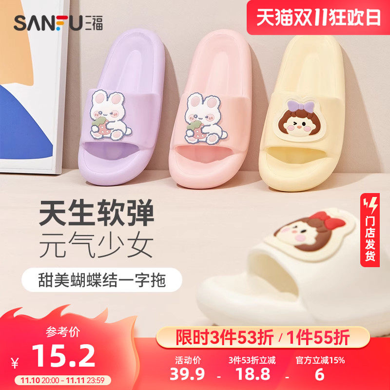三福拖鞋女新款可爱不臭脚厚底洗澡防滑室内室外可外穿蝴蝶结凉拖属于什么档次？