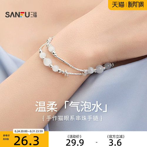 猫眼手链三福串珠设计感女