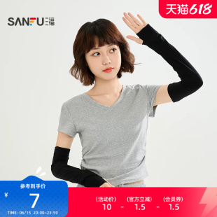 三福加肥加大遮阳袖 时尚潮流户外防护服饰配件袖套854698