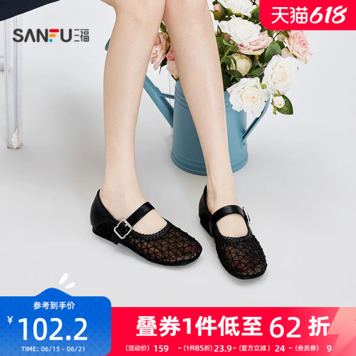 三福女单鞋夏季复古森系风蕾丝编织镂空圆头玛丽珍女鞋856561