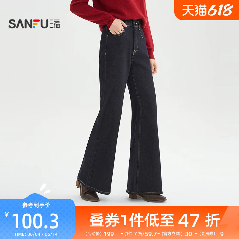 三福牛仔长裤2026新款春季复古宽阔喇叭裤显瘦深色裤子女装514404