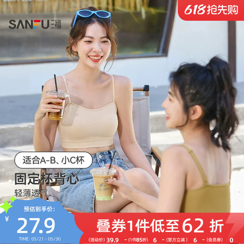 【少女文胸】三福吊带抹胸背心发育期裹胸学生运动美背内衣女
