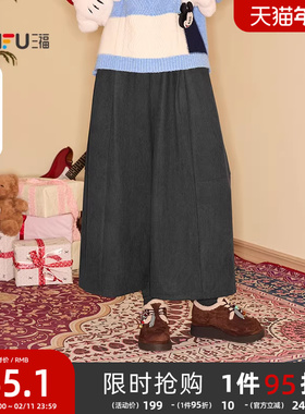 三福休闲裤2025新款冬季松紧腰宽松裤脚阔腿裤时尚裤子女装513717