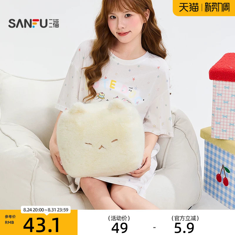 三福霉豆腐抱枕25cm 可爱趣味创意潮流毛绒玩具靠枕858980