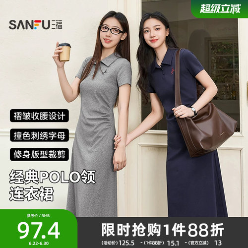 三福连衣裙2026新款夏季大方得体刺绣字母褶皱收腰Polo领裙子女装