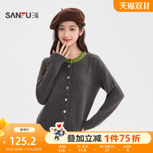 撞色圆领外套休闲慵懒风上衣女装 冬季 511808 2025新款 三福毛衣开衫