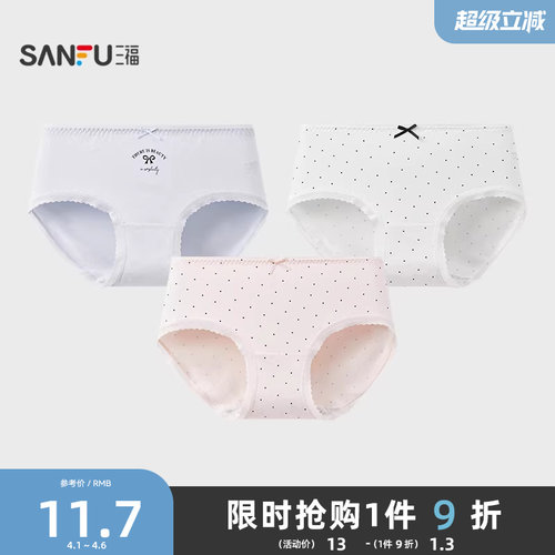 三福女中腰包臀内裤 清新少女风印花柔软透气半平角裤506909