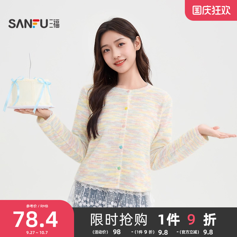 三福长袖上衣2025新款秋季甜美彩虹渐变开衫韩系漂亮穿搭t恤女装