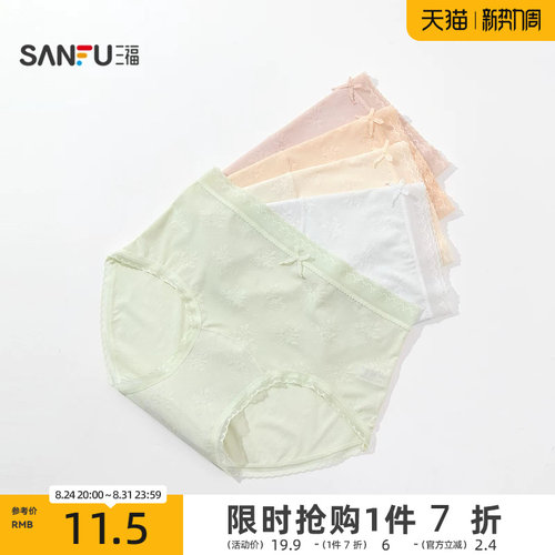 三福女中腰包臀内裤 甜美清新淡雅提花柔软透气三角裤513524