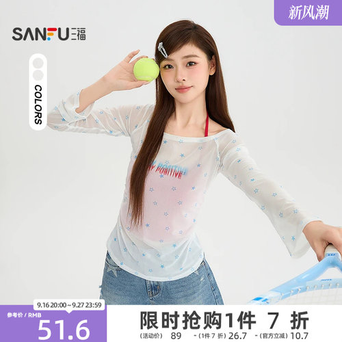 三福长T恤2026夏季自带杯背心撞色吊带罩衫两件套女装527794