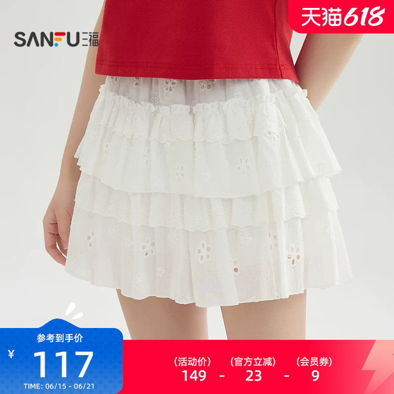 三福短裙2026新款夏季通花料蛋糕裙松紧腰白色半身裙子女装521268