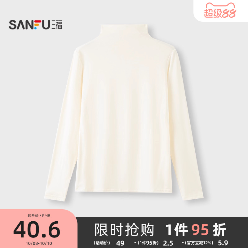 三福女秋季基础直领单衣 简约净色柔软宽松打底衫内衣女846428