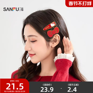 三福三丽鸥红金鸭夹一对 可爱时尚卡通甜美发饰配饰发夹851628