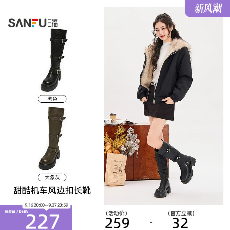 【预】三福女靴复古摩登甜酷机车风边扣瘦瘦靴裸靴时尚女鞋862297