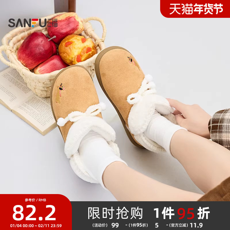 三福女毛毛鞋冬季冬日奇幻乐园蝴蝶结萌宠刺绣圆头女鞋848004,女鞋,浅口单鞋,淘宝优惠券,粉丝福利购,淘宝优惠卷