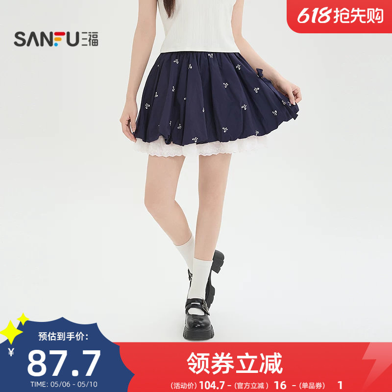 三福短裙2026新款夏季蕾丝拼接花苞裙时尚小个子A字半身裙子女装