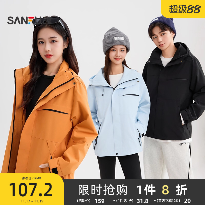 三福外套女2025新款秋季高级感韩系宽松连帽情侣款多巴胺外套女装