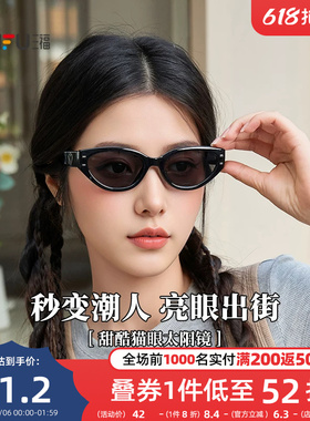 三福甜酷猫眼墨镜太阳镜 休闲服饰配件时尚造型遮阳眼镜855345