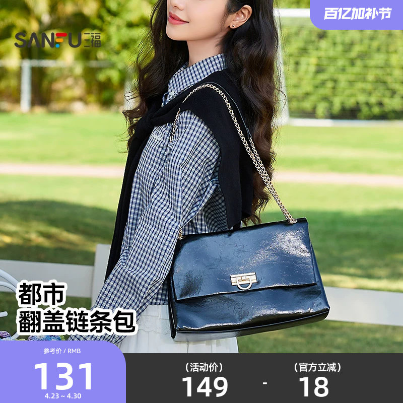 三福手提包新款琥珀流金韩系复古链条纯色翻盖包女包512979