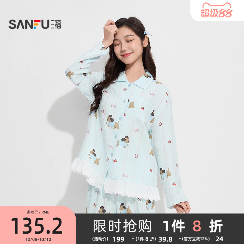 #三福女秋季萌宠图案双层纱抗菌睡衣套装 翻领宽松家居服504959