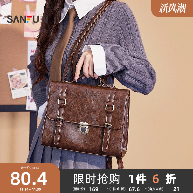 三福背包秋季复古学院英伦风手提翻盖剑桥包双搭扣女包491666