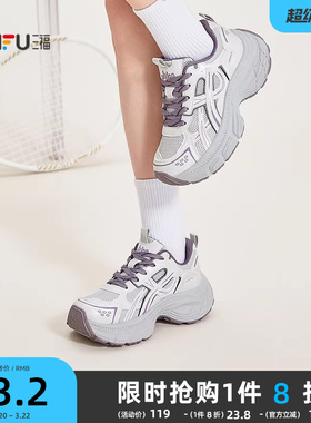 三福女运动鞋春季轻机能街头风透气网孔厚底老爹鞋女鞋852161