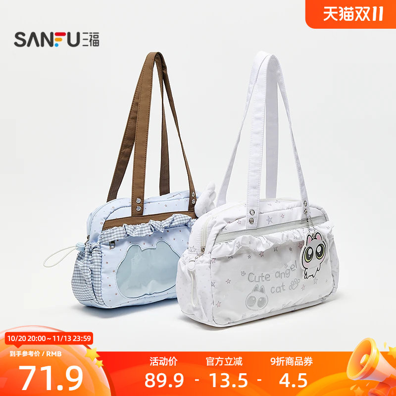 三福呆猫八条单肩包痛包可爱时尚大容量挎包谷子展示包包529946