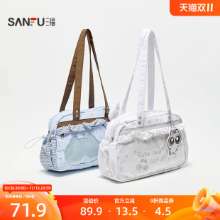 三福呆猫八条单肩包痛包可爱时尚大容量挎包谷子展示包包529946