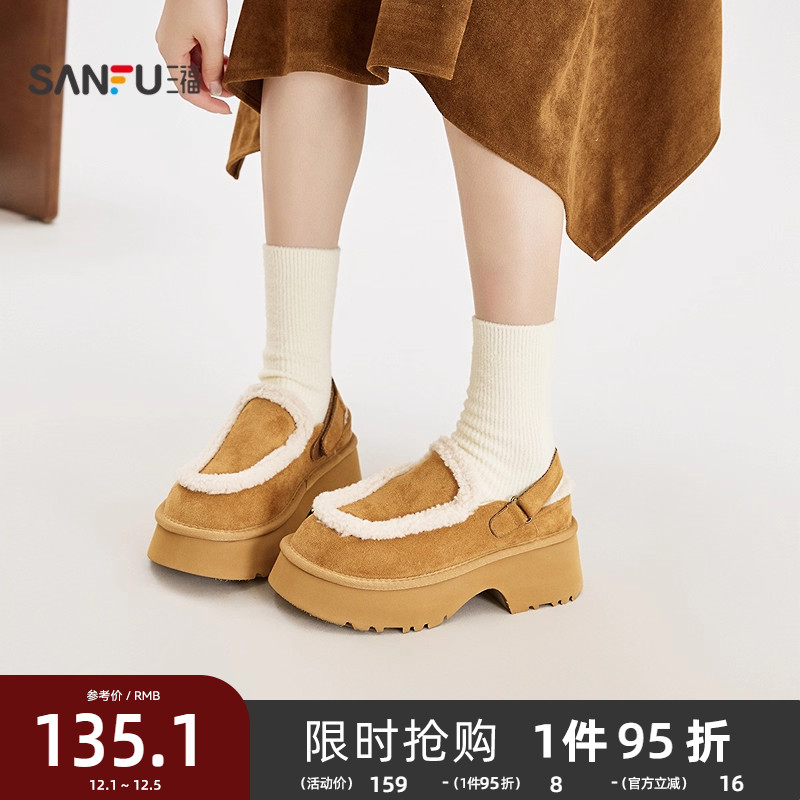 三福女毛毛鞋冬季丑萌绒心两穿外翻毛厚底毛拖鞋女鞋850525