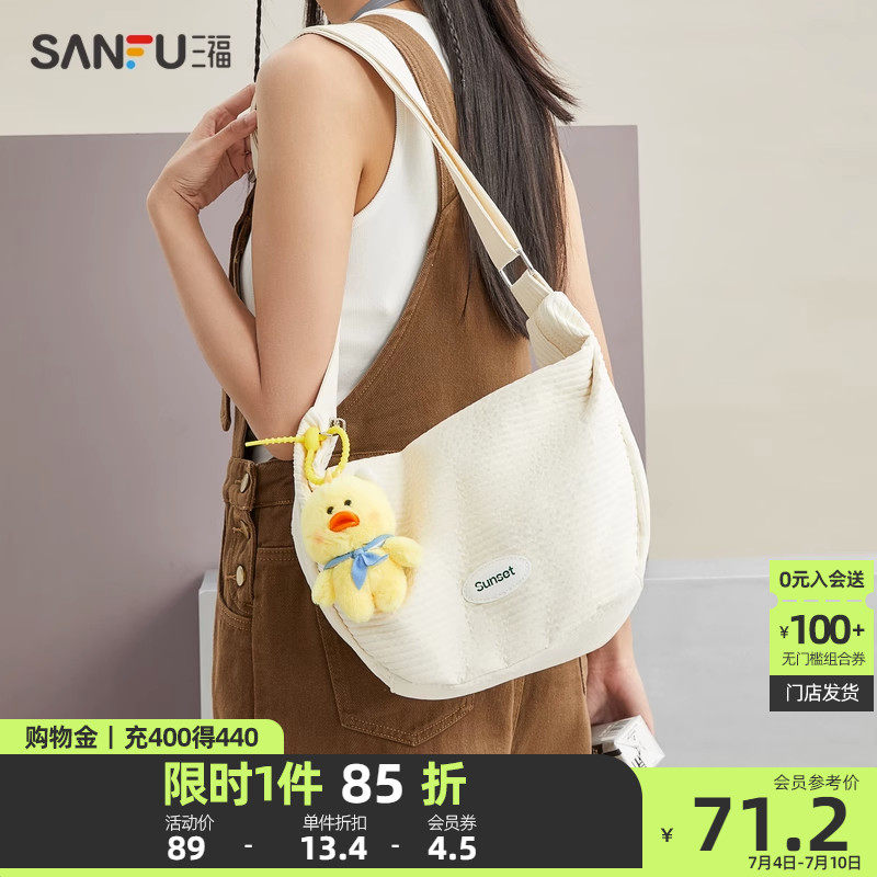 三福斜挎包女2023简约休闲小鸭子包包大容量通勤帆布饺子包466381