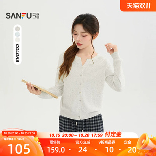 三福毛衫2026秋季纽扣开衫时尚合身毛衣上衣女装533762