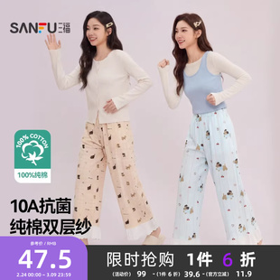 三福睡裤女长裤春季双层纱抗菌遛弯裤萌宠图案宽松居家单裤家居服