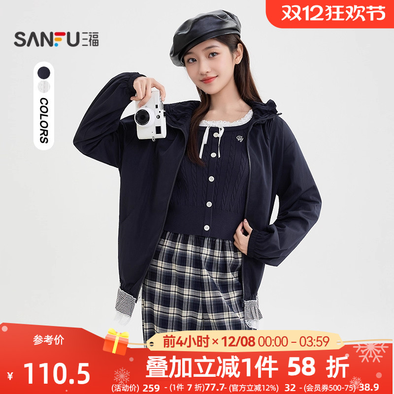 三福外套2025新款秋季设计感花边下摆立领宽松韩系上衣女装507137