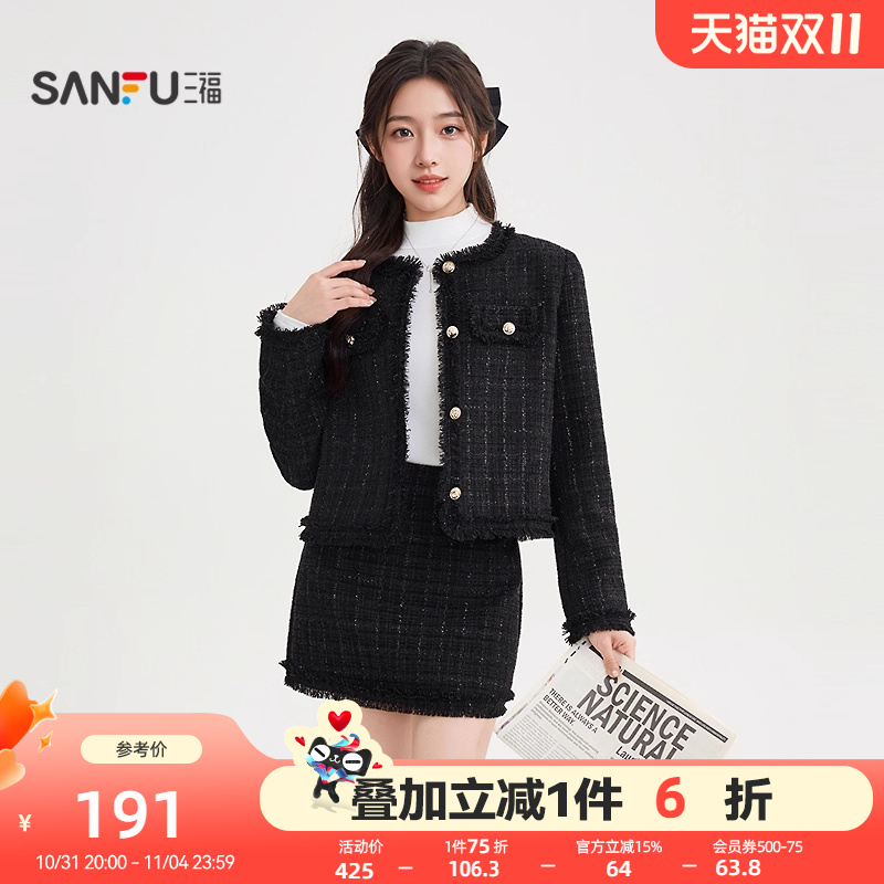 三福小香风套装2025新款秋季时尚气质穿搭外套A字短裙两件套女装