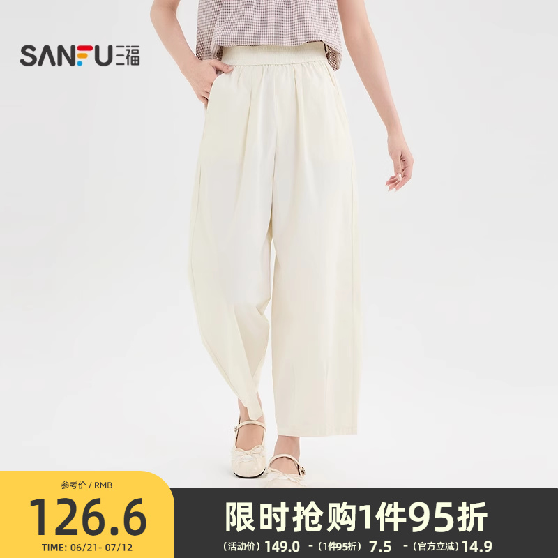 三福休闲裤女2025新款夏季简约通勤萝卜裤宽松高腰裤子女装503129