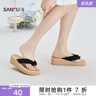 三福女凉拖鞋夏季城市度假麻底坡跟露趾夹脚拖鞋女鞋857675