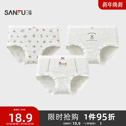 三福女中腰包臀内裤 可爱森系小熊印花柔软透气三角裤