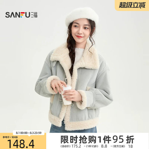 三福厚外套2026冬季洋气撞色皮毛一体宽松保暖翻领上衣女装515762