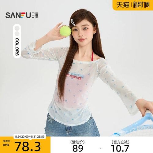 三福长T恤2026夏季自带杯背心撞色吊带罩衫两件套女装527794