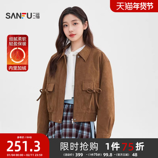 三福加厚外套2025新款冬季小个子加绒保暖咖色麂皮夹克女装513354