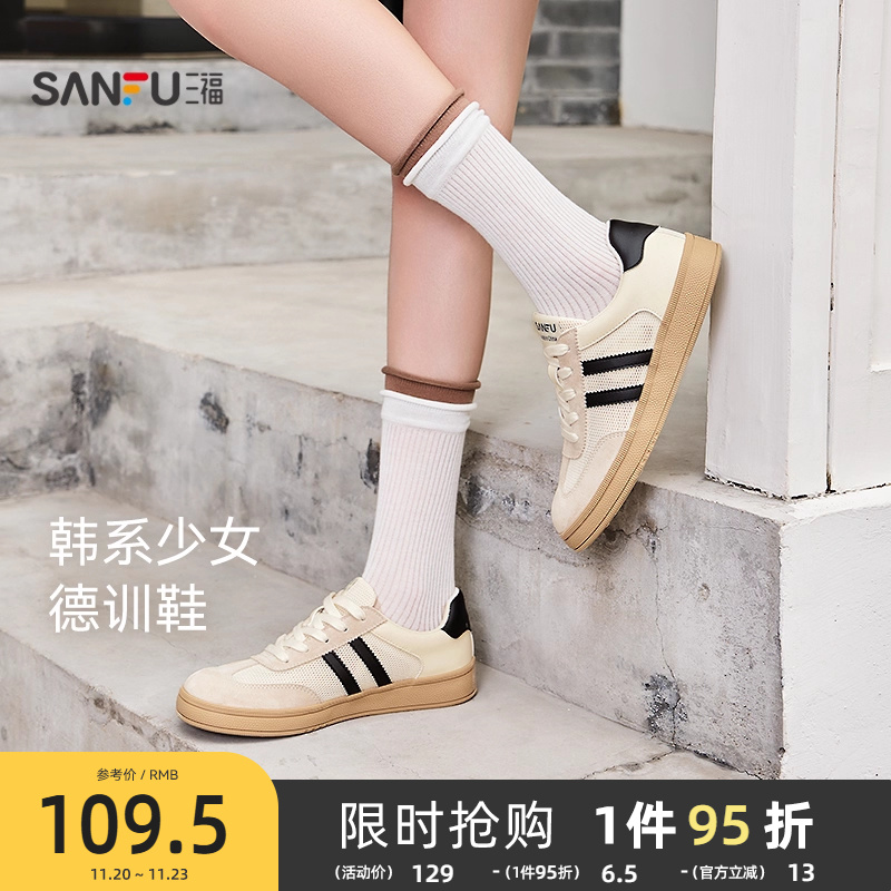 三福女板鞋夏季韩系少女圆头德训鞋时尚休闲拼色女鞋842189