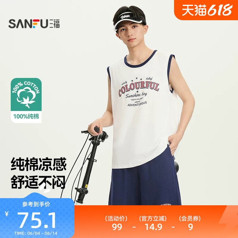 三福男夏季学院风印花宽肩背心睡衣套装 美式宽松家居服518193